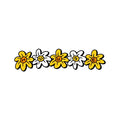 Daisy Sticker Decal